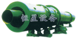 煤泥烘干机-恒星设备,10000元/台