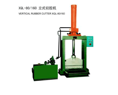 橡胶机械、橡胶平板硫化机、硫化机配件、橡胶硫化机