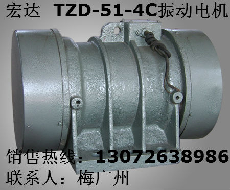 TZD振动电机 TZD-51-4C宏达振动电机 1.5KW,面议