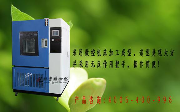 北京JMS-225霉菌试验箱价格